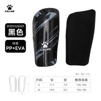移动端：卡尔美 足球护腿板成人插片式护腿儿童训练比赛骑行腿袜护具