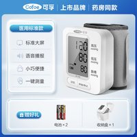移动端：可孚 电子手腕式血压测量仪家用高精准充电腕式血压计测试仪测量表
