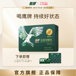 鹰牌 花旗参西洋参颗粒3g*48包礼盒官方七夕礼物送老公