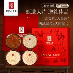 长白山人参 西洋参片红参片活性参片人参片节日礼盒装送人礼品礼物
