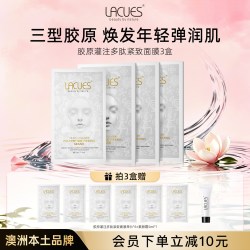 LACUES露可莳胶原蛋白灌注面膜修护抗皱紧致舒缓补水