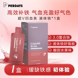 PERDAYS 高吸收液体铁+液体钙