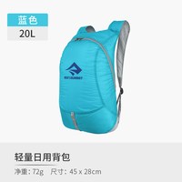 SEA TO SUMMIT 折叠皮肤包户外轻量可男女大容量旅行轻便双肩背包 普通款-20L（蓝色）