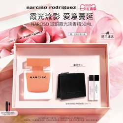 纳西索·罗德里格斯 纳西索narciso琥珀霞光女士香水花香调清新礼盒