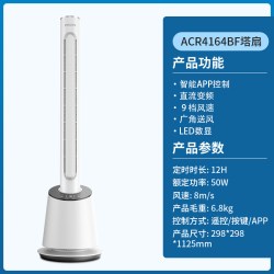 飞利浦 无叶风扇家用电扇立式落地电风扇轻音空气循环对流塔扇卧室