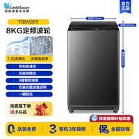 小天鹅 波轮洗衣机小型全自动家用宿舍出租房用8/10kg补贴