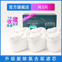 移动端：聚蓝 净水壶4.2L滤芯家用大容量净水器滤水壶碧然德通用