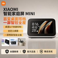 88VIP：小米 ASX4B 庭屏 Mini 蓝牙智能音箱 白色
