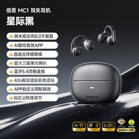倍思 MC1 夹耳式降噪蓝牙耳机 星际黑