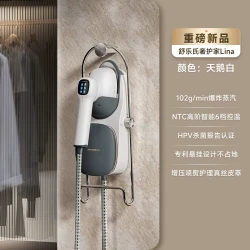舒乐氏 挂烫机2026新款家用手持增压蒸汽熨斗全自动一体熨烫机Lina