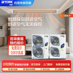 约克 VRF中央空调 多联机6匹一拖五 Comfort3系列