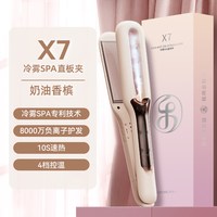 LivChic 冷雾直板夹直发卷发棒两用负离子护发加宽熨板蒸汽直发夹板