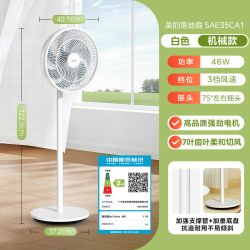 美的 电风扇家用落地扇立式摇头定时七叶风扇轻音智能强力卧室节能