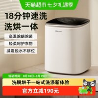 小熊 洗衣机内衣裤袜子迷你小型全自动家用洗烘一体机婴儿智能新款