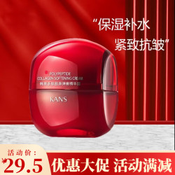韩束 红蛮腰面霜多肽胶弹嫩精华霜女紧致抗皱淡化细纹补水保湿护肤品 红蛮腰面霜50ml*1