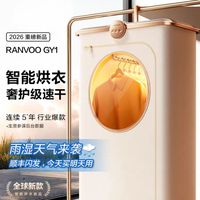 锐舞 2026新款烘干机家用烘衣服小型干衣机便携式旅行宿舍婴儿风干
