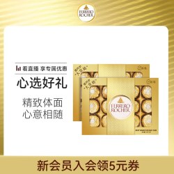 费列罗 榛果威化巧克力
