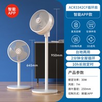 飞利浦 空气循环扇家用电风扇节能100档大风量语音卧室客厅落地扇