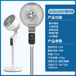 飞利浦 空气循环扇家用电风扇落地扇小型摇头智能涡轮对流立式电扇