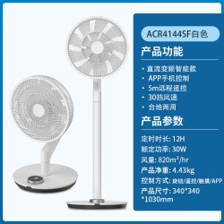 飞利浦 电风扇家用直流变频落地扇台式立式智能遥控风扇节能省电