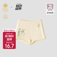 babycare 山茶花儿童内裤婴儿裤衩平角裤宝宝 提琴兔-白 1条  90