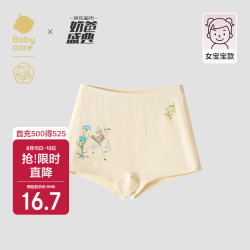 babycare 山茶花儿童内裤婴儿裤衩平角裤宝宝 提琴兔-白 1条  90