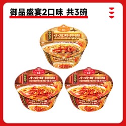 康师傅 方便面御品盛宴小龙虾拌面桶装泡面夜宵速食食品官方旗舰店