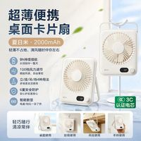 公牛 桌面风扇小型USB小风扇学生上课轻音超强力2026新款4000mAh办公室宿舍电风扇充电便携式随身迷你手持风扇