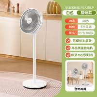 美的 华凌电风扇落地扇大风力25新款家用台立式强力节能摇头静音扇