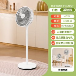 美的 华凌电风扇落地扇大风力25新款家用台立式强力节能摇头静音扇