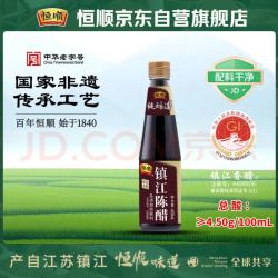 恒顺 镇江陈醋 450ml