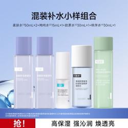 可复美 焕能舒润透明质酸钠保湿净痘控油精华水