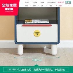 全友 121339 皮艺儿童床