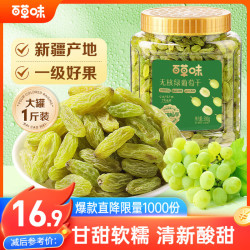 百草味 无核绿葡萄干500g罐装新疆吐鲁番特产原料免洗一级大果干零食蜜饯