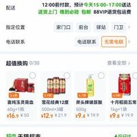 订单截图缩略图