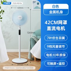 艾美特 电风扇落地扇家用轻音直流风扇大风力遥控7叶摇头扇136