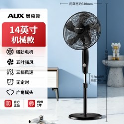 奥克斯 落地扇家用大风力轻音节能落地风扇远程遥控立式落地电风扇