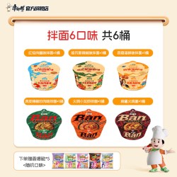 康师傅 方便面风味环游+真味道拌面赠香爆脆六味六碗