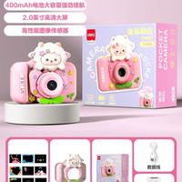 得力 儿童照相机可拍照可录像卡 标配9600w