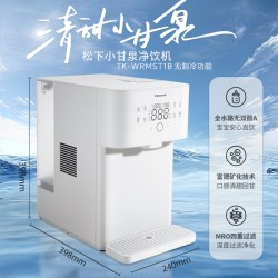 Panasonic 净水器台式净饮机制冷即热式家用直饮机矿化母婴甘泉