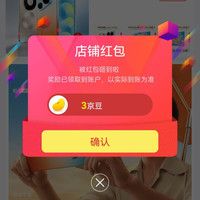 京东迪信通旗舰店关注店铺领3京豆