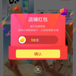 京东迪信通旗舰店关注店铺领3京豆