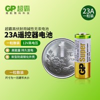 超霸 23a12v电池23ae电风扇遥控门铃吊扇灯晾霸晾衣架遥控器闪光灯车库闸卷帘门12v23a L1028九号9号电池27a