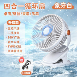 无品牌 小风扇2026新款夹式桌面usb充电静音婴儿小型宿舍办公室制冷厨房