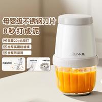 小熊 婴儿辅食机宝宝打泥神器多功能料理机蒜蓉机碎肉机