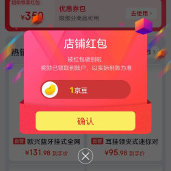 欧兴对讲机京东自营旗舰店关注店铺领1京豆