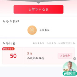 【京东快递Filler Express保健海外卖场店入会实测50京豆