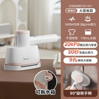 美的 家用小型挂烫机大蒸汽便携电烫斗家用宿舍熨烫机手持挂烫机
