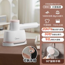 美的 家用小型挂烫机大蒸汽便携电烫斗家用宿舍熨烫机手持挂烫机