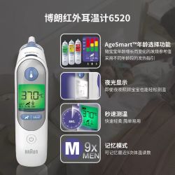 BRAUN IRT6520系列 耳温枪